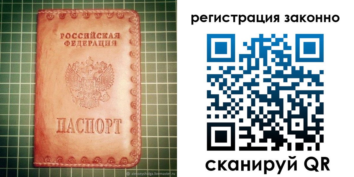 миграционный учет в Сахалинской области