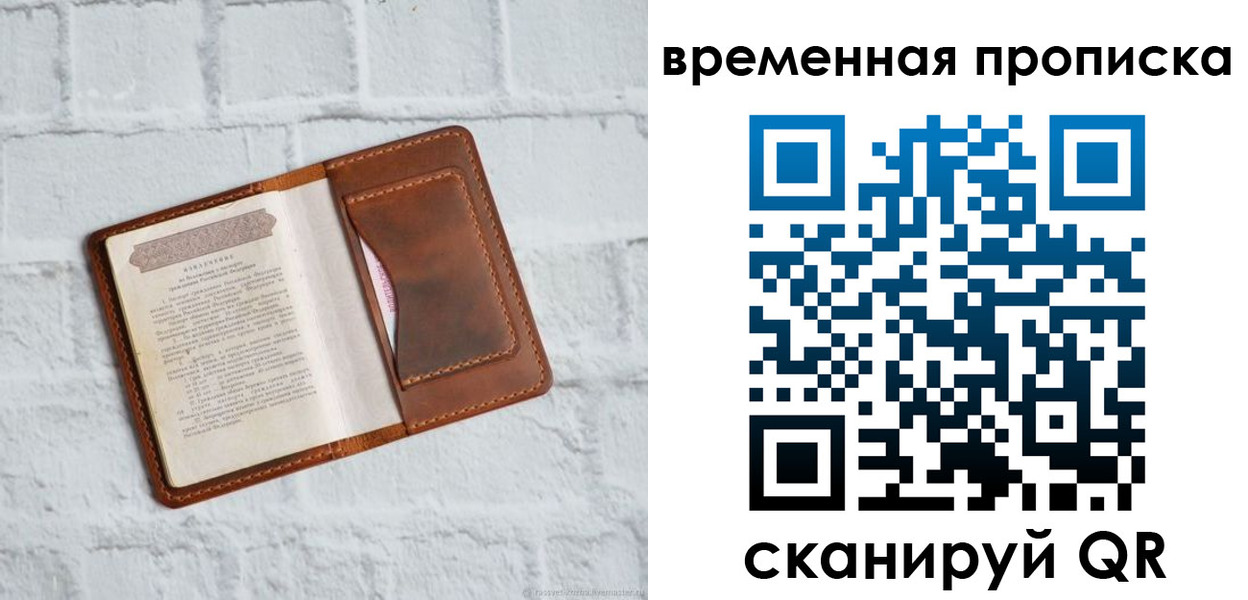 миграционный учет в Сахалинской области