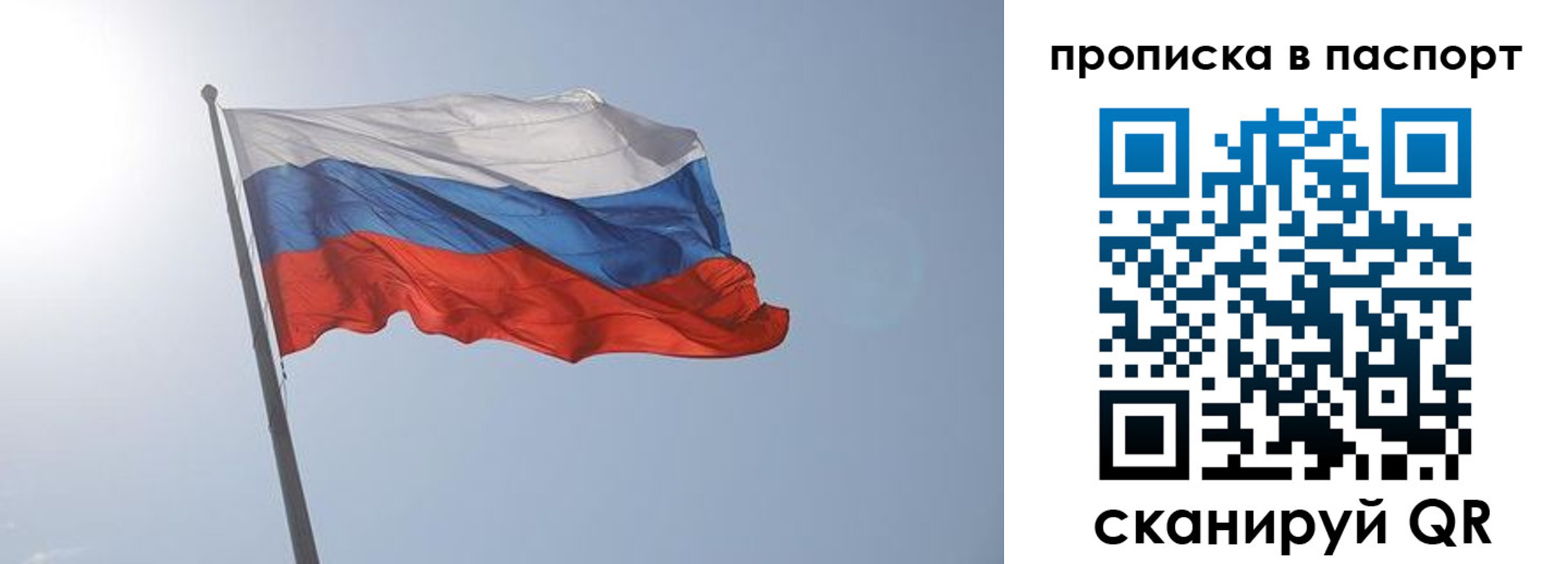 прописка для школы в Сахалинской области