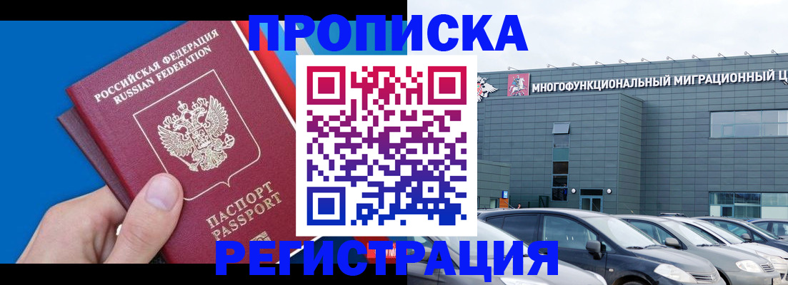 прописка для школы в Сахалинской области