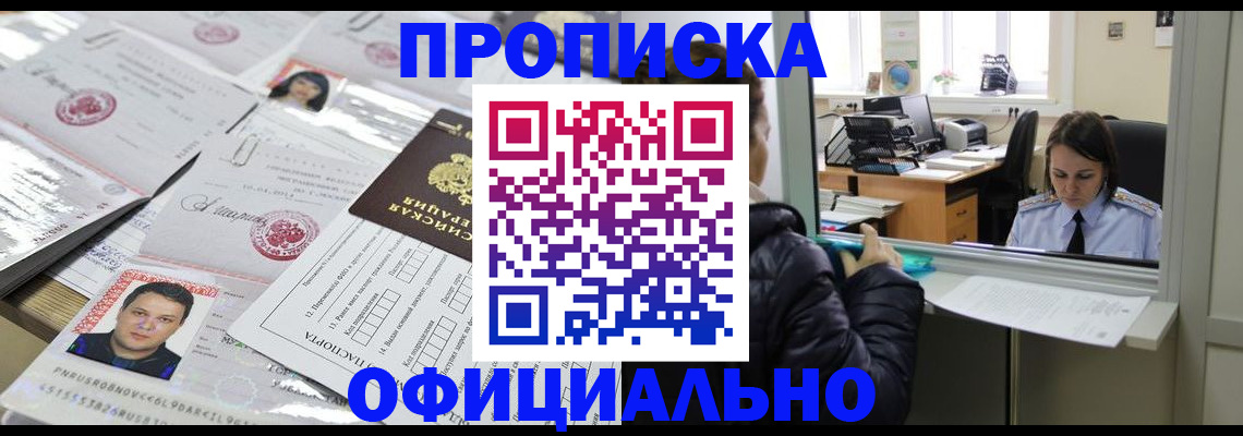 прописка гарантия в Сахалинской области