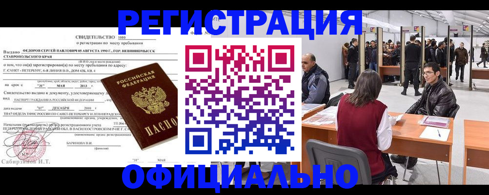 временная регистрация 2025 в Сахалинской области