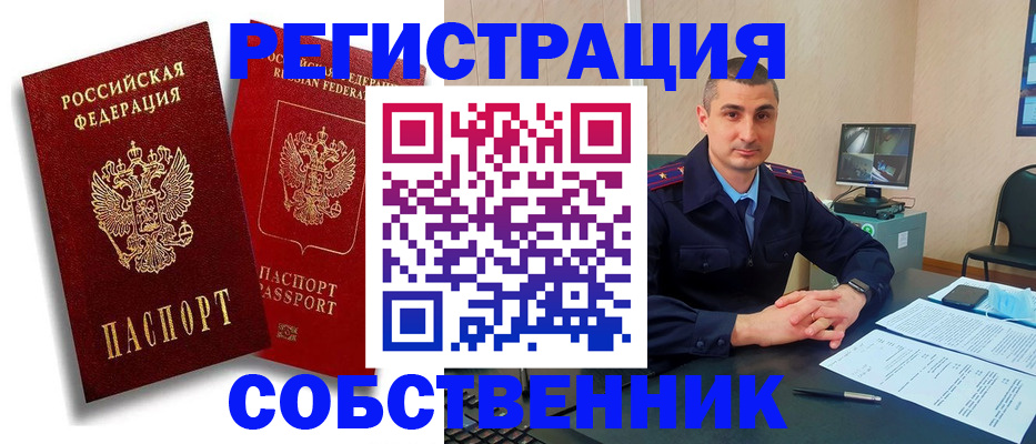временная регистрация адрес в Сахалинской области