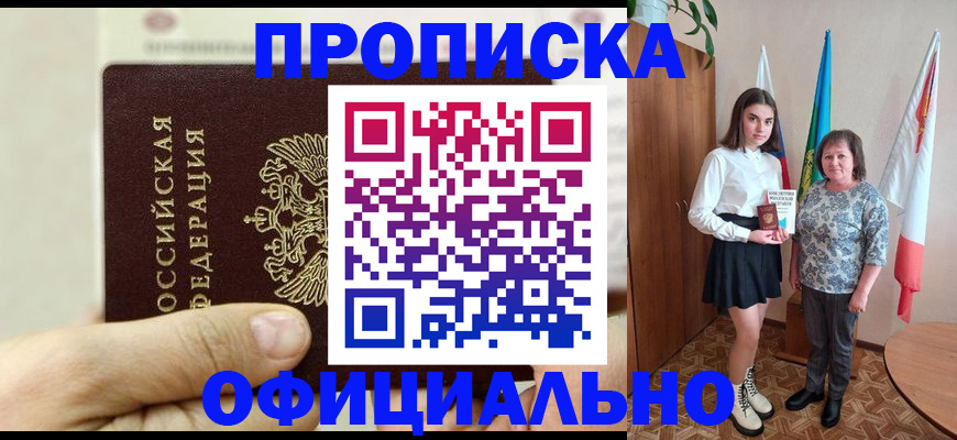 временная регистрация законно в Сахалинской области