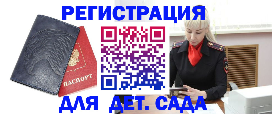 прописка для военкомата в Сахалинской области