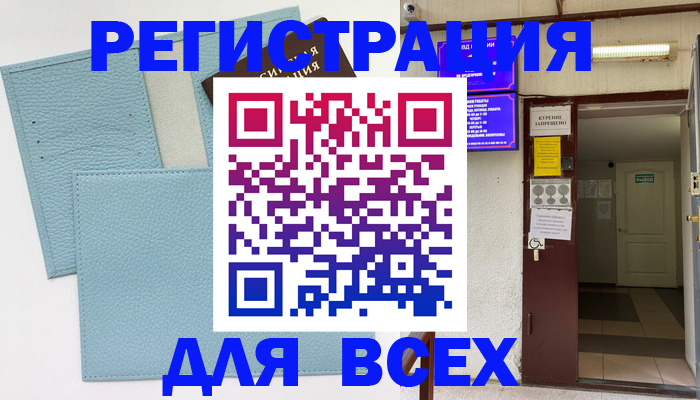 прописка гарантия в Сахалинской области