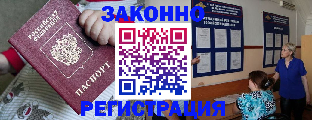 временная регистрация в Сахалинской области