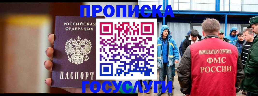 прописка от собственника в Сахалинской области