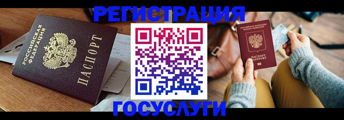 временная регистрация для школы в Сахалинской области